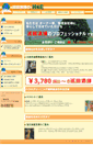 Mobile Screenshot of hande.co.jp